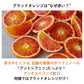 【1,000円おトク】ブラッドオレンジフルーツチョコレート10袋セット｜送料無料・リピーター専用セット
