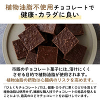 【賞味期限5月17日】プラリネチョコレート サクサク・オレンジ 130g