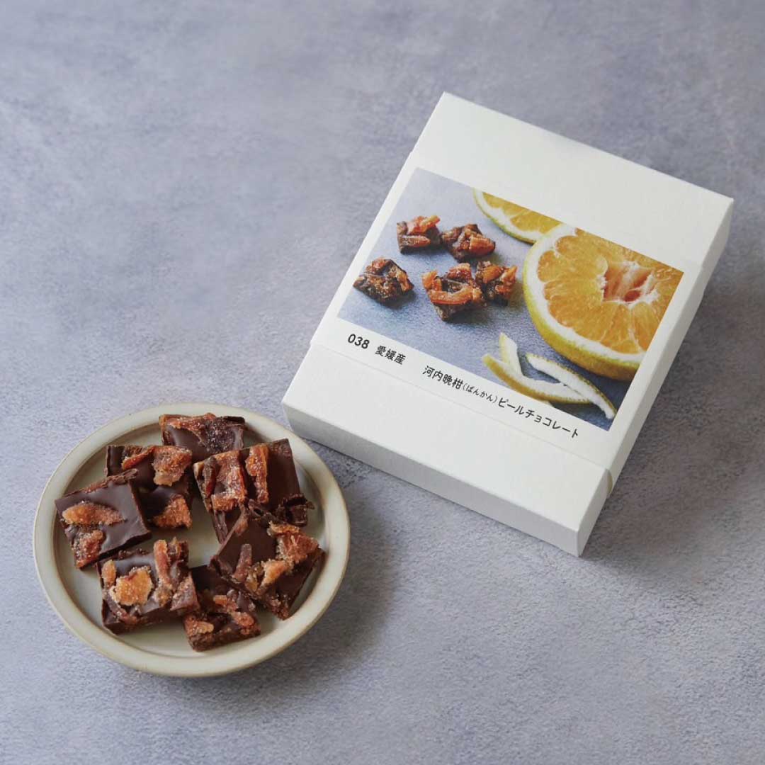 河内晩柑(ばんかん)ピールチョコレート