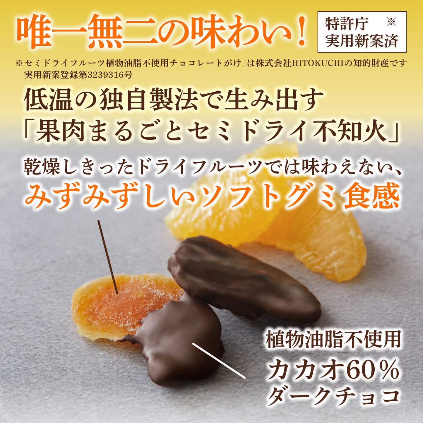 【ギフトセット 送料無料】ひとくち不知火・幻の柑橘"仏手柑"フルーツチョコレート3袋ギフトセット