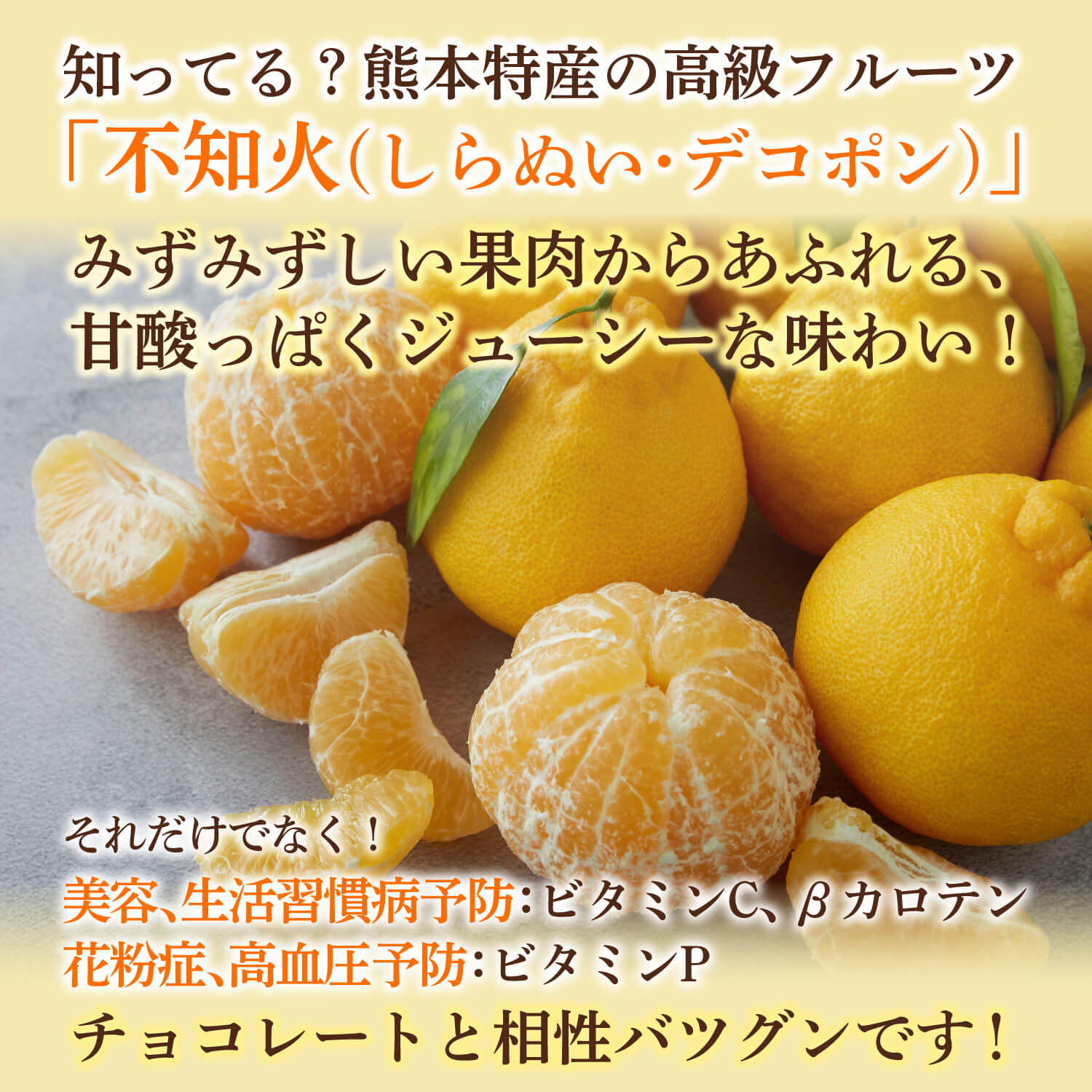 【3袋入り】日本1位（楽天アマゾン）ひとくち不知火フルーツチョコレートセット
