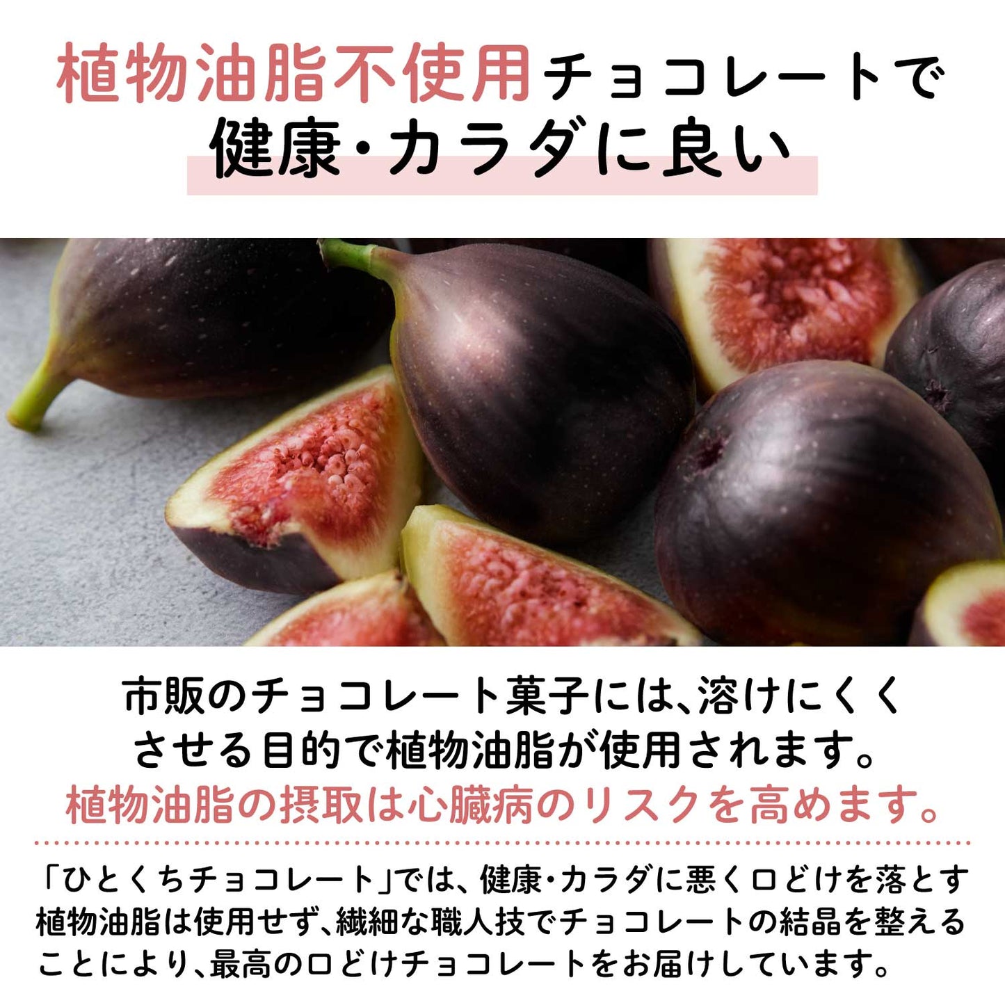 【残りわずか】幻の黒いちじく"ビオレソリエス"フルーツチョコレート