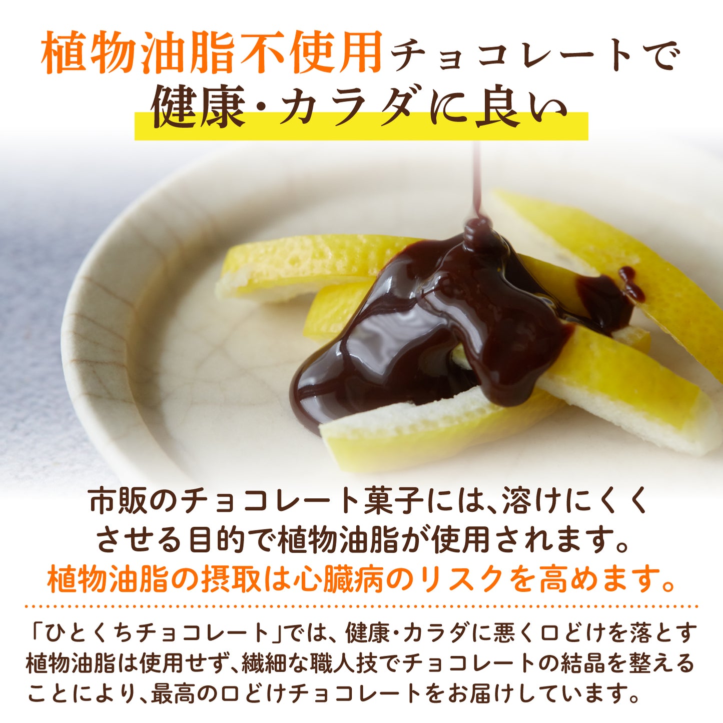 【今夏再販予定】ひとくち"あんずの里"フルーツチョコレート｜『日本一のあんずの里』長野千曲産あんず"平和"100％使用