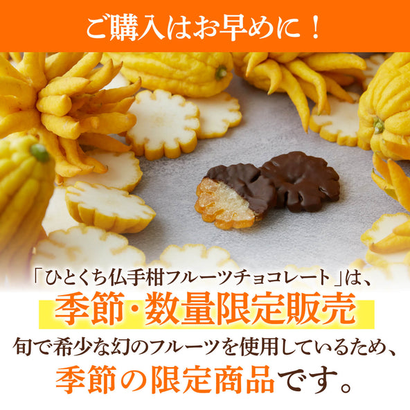 【幻シリーズ】ひとくち幻の柑橘